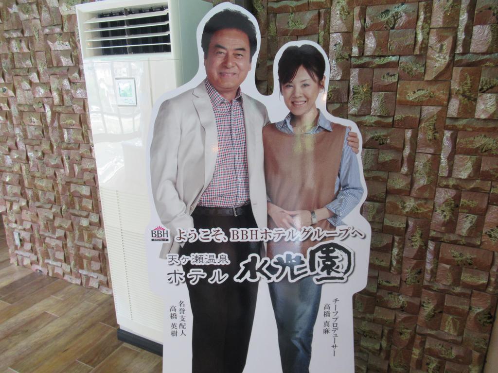 Amagase Onsen Hotel Suikoen 히타 외부 사진